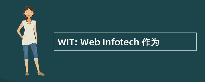 WIT: Web Infotech 作为