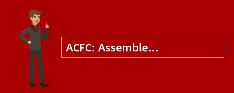 ACFC: Assemblee des Chambre 法国德商务 et 与工业博物馆