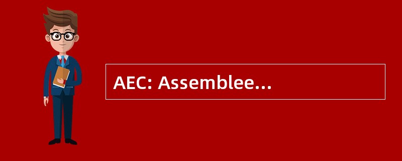 AEC: Assemblee 曾获 des 公民网络