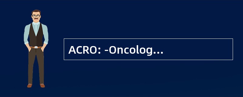 ACRO: -Oncologie 德电台法语协会