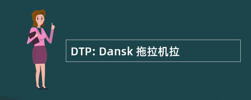 DTP: Dansk 拖拉机拉