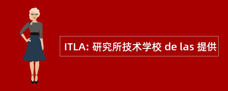 ITLA: 研究所技术学校 de las 提供