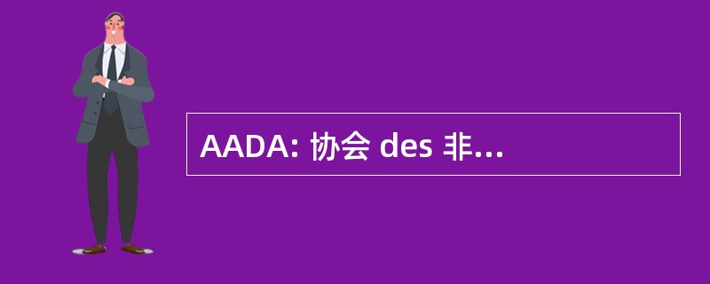 AADA: 协会 des 非盟特派团 et Defenseurs des Animaux