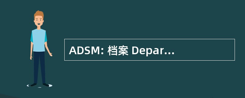 ADSM: 档案 Departementales de la 塞纳河-海事