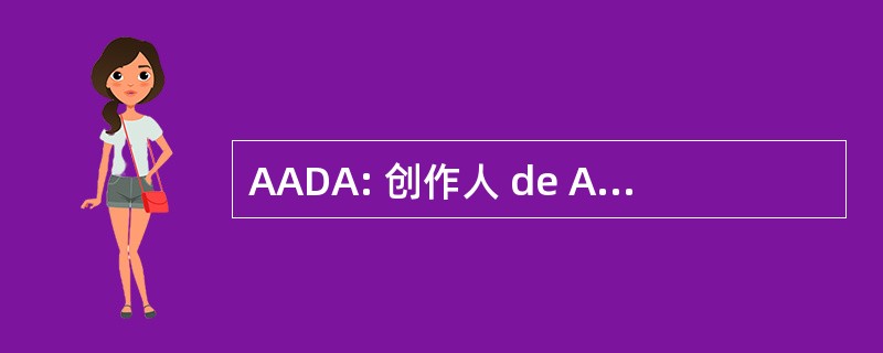 AADA: 创作人 de Apoio Dermatite Atopica