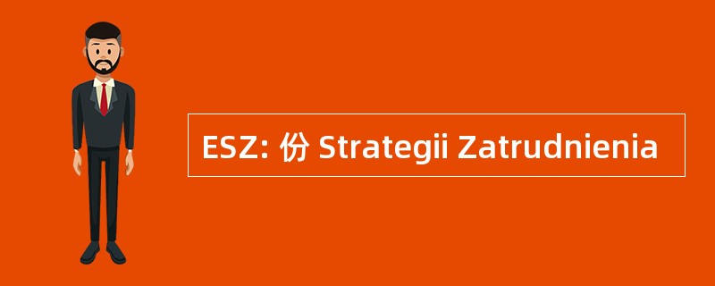 ESZ: 份 Strategii Zatrudnienia