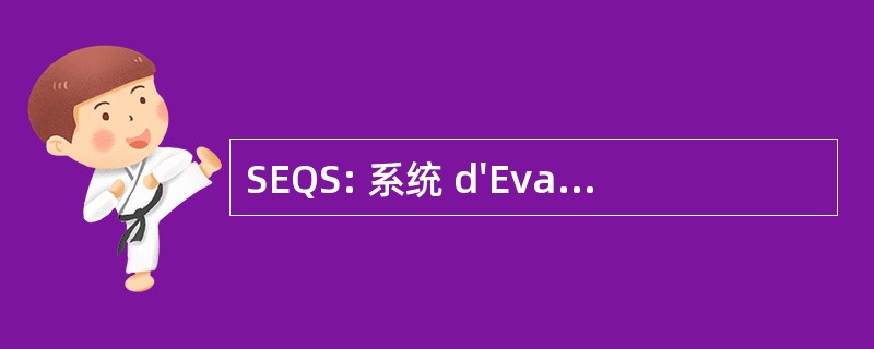 SEQS: 系统 d&#039;Evaluation de la Qualite