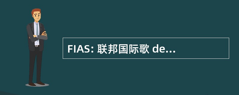 FIAS: 联邦国际歌 des 助手 Soignants