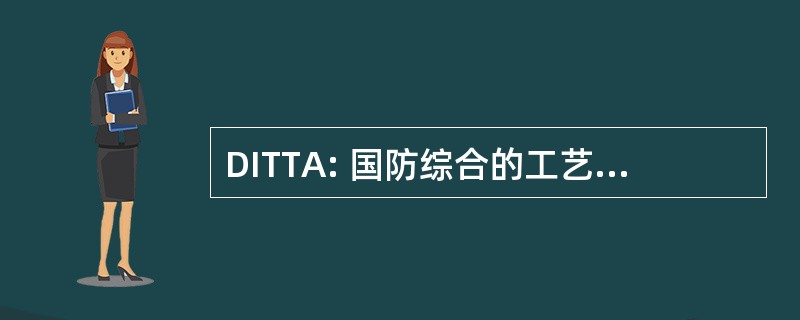 DITTA: 国防综合的工艺和战术学院