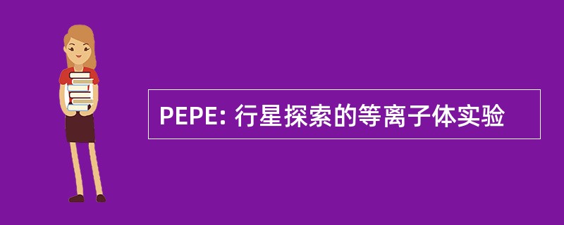 PEPE: 行星探索的等离子体实验