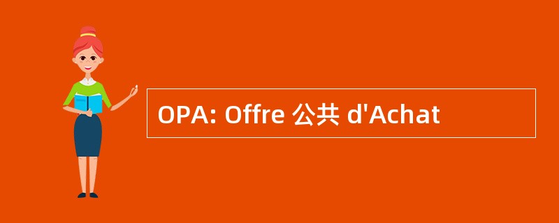 OPA: Offre 公共 d&#039;Achat