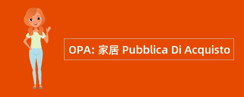 OPA: 家居 Pubblica Di Acquisto