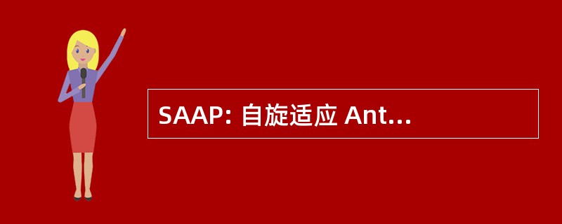 SAAP: 自旋适应 Antisymmetrized 产品