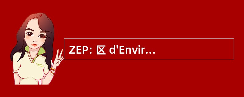 ZEP: 区 d&#039;Environnement 的门生