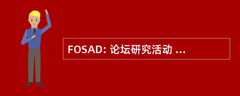 FOSAD: 论坛研究活动 Demokrasi