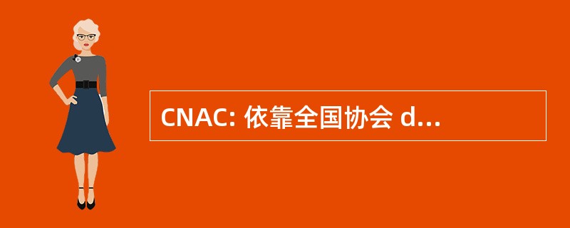 CNAC: 依靠全国协会 des Caféiculteurs