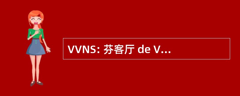 VVNS: 芬客厅 de Verenigde Naties