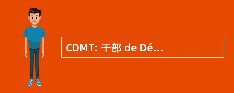 CDMT: 干部 de Dépenses À 偏差温泉