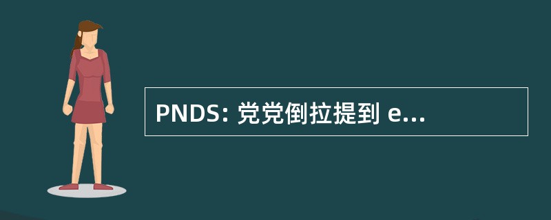 PNDS: 党党倒拉提到 et le Socialisme