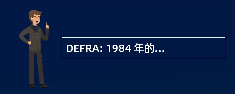 DEFRA: 1984 年的赤字削减法案 》