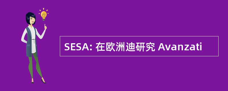 SESA: 在欧洲迪研究 Avanzati