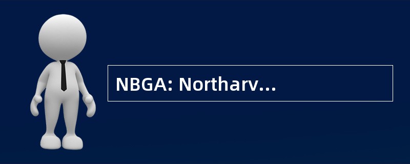 NBGA: Northarvest 豆种植者协会