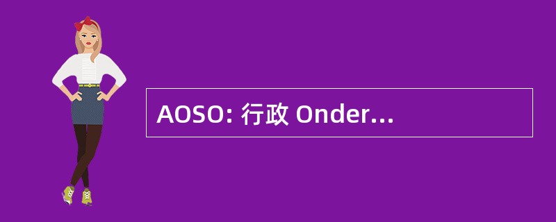 AOSO: 行政 Ondersteunende 研究 en Opdrachten