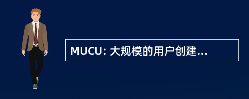 MUCU: 大规模的用户创建实用程序