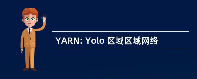 YARN: Yolo 区域区域网络