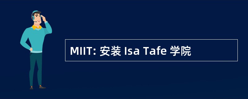 MIIT: 安装 Isa Tafe 学院