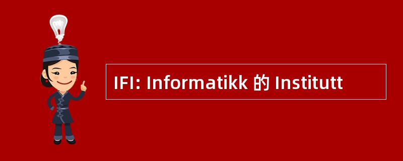 IFI: Informatikk 的 Institutt