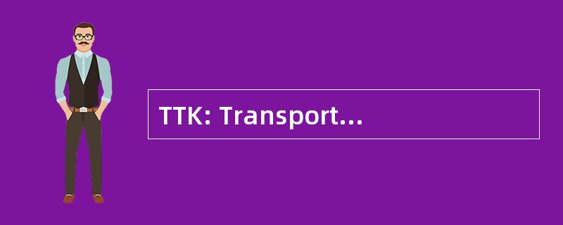 TTK: Transporttechnologie 咨询卡尔斯鲁厄