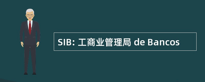 SIB: 工商业管理局 de Bancos