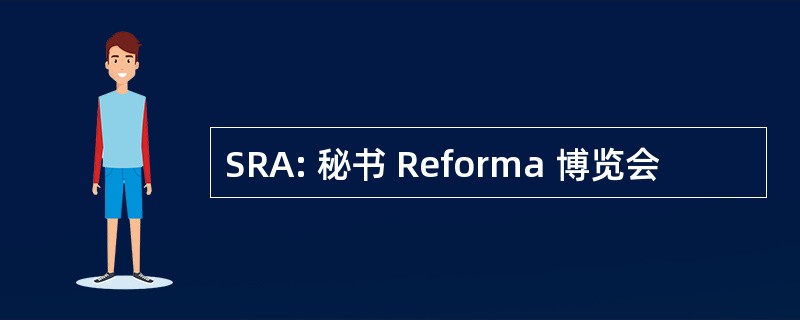 SRA: 秘书 Reforma 博览会