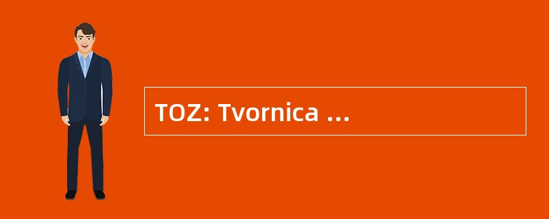 TOZ: Tvornica Olovaka 萨格勒布