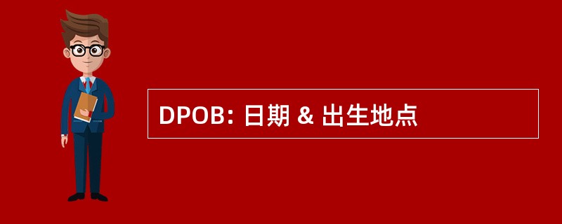 DPOB: 日期 & 出生地点