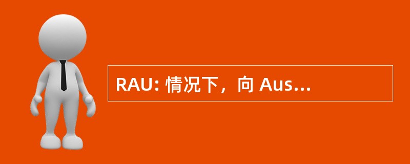 RAU: 情况下，向 Ausbildungszentrum Au