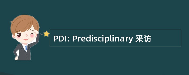 PDI: Predisciplinary 采访