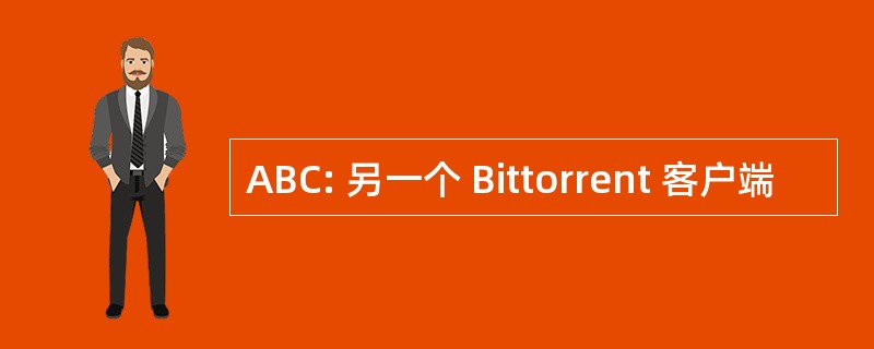 ABC: 另一个 Bittorrent 客户端