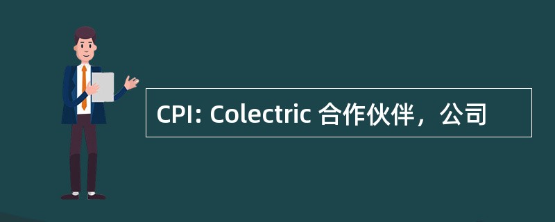 CPI: Colectric 合作伙伴，公司