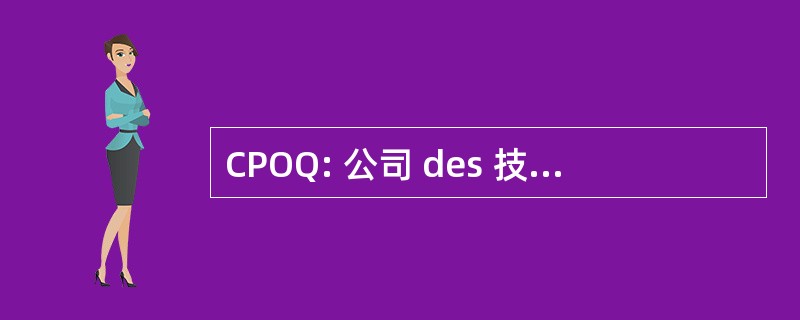 CPOQ: 公司 des 技术员 en Osteopathie 魁北克