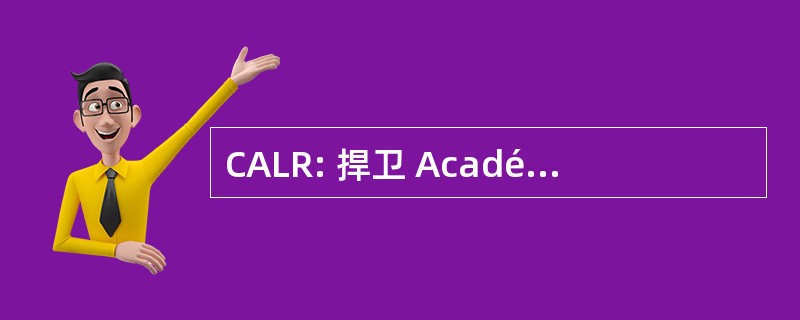 CALR: 捍卫 Académique des 语言 Régionales