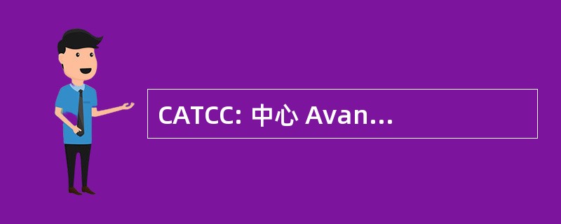 CATCC: 中心 Avançat de Teràpia Cognitiu Conductual