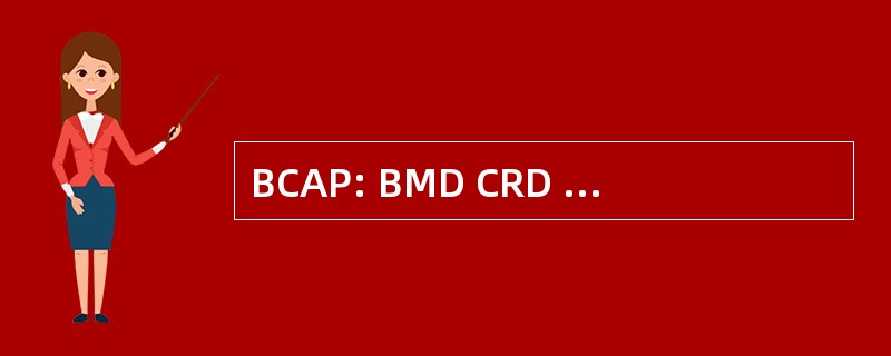 BCAP: BMD CRD （顶点需求文档） 分析计划 (导弹防御局)