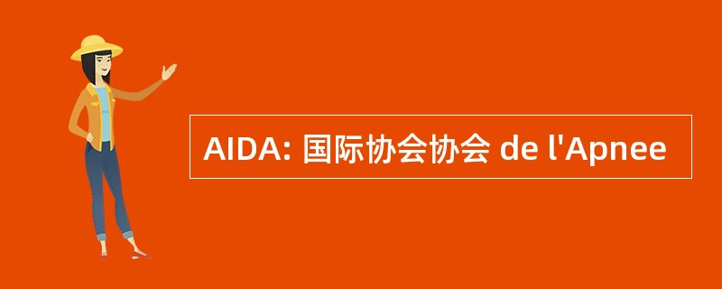 AIDA: 国际协会协会 de l&#039;Apnee