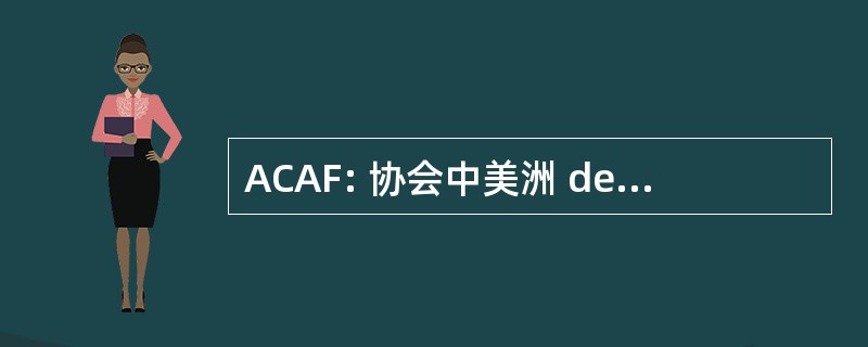 ACAF: 协会中美洲 de Franquicias