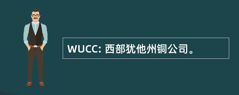 WUCC: 西部犹他州铜公司。