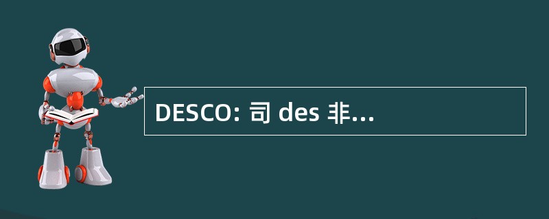 DESCO: 司 des 非洲 et de la Scolarité