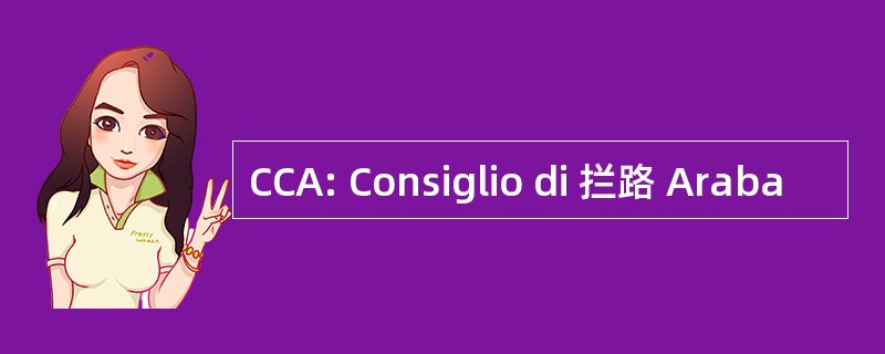 CCA: Consiglio di 拦路 Araba