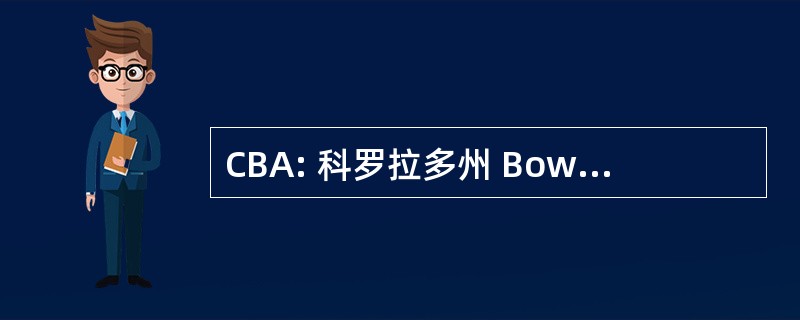 CBA: 科罗拉多州 Bowhunters 协会